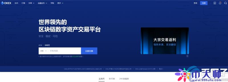 去哪里买比特币？盘点十大比特币交易所